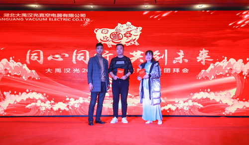 大禹漢光2018年“同心同行，共創(chuàng)未來”主題年會圓滿成功