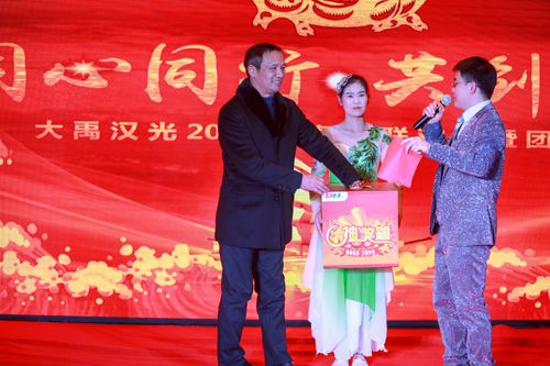 大禹漢光2018年“同心同行，共創(chuàng)未來”主題年會圓滿成功