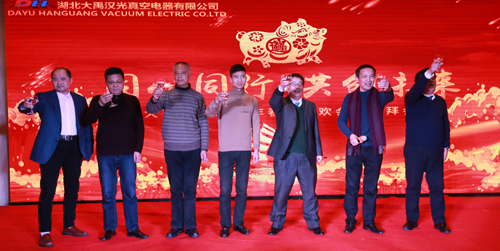 2018年“同心同行，共創(chuàng)未來”主題年會圓滿成功