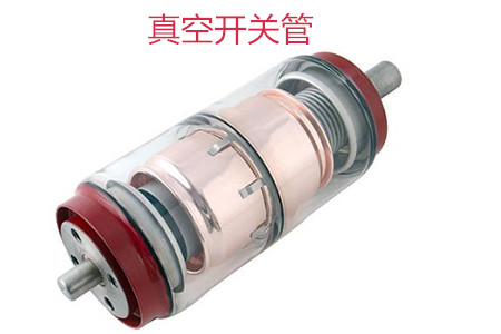 選購真空開關(guān)管時需要考慮哪些問題？